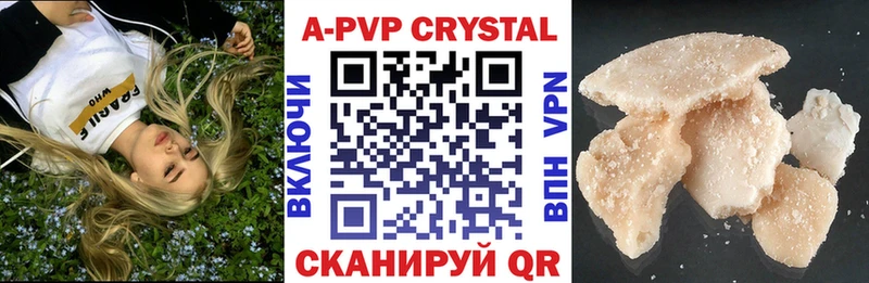 A PVP Соль Слюдянка