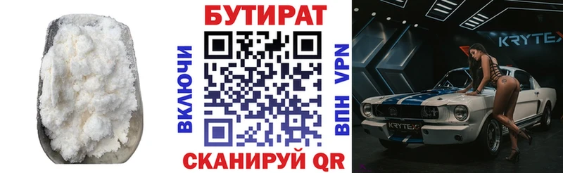 БУТИРАТ BDO  где продают наркотики  Слюдянка 