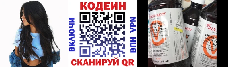 как найти наркотики Слюдянка Кодеин Purple Drank
