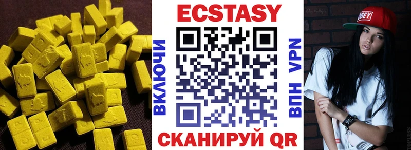 ЭКСТАЗИ 300 mg Слюдянка