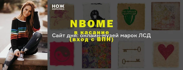 мяу мяу кристалл Арсеньев