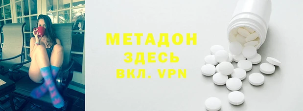 мяу мяу кристалл Арсеньев