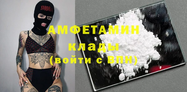 мяу мяу кристалл Арсеньев