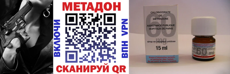 МЕТАДОН белоснежный  darknet телеграм  Слюдянка 